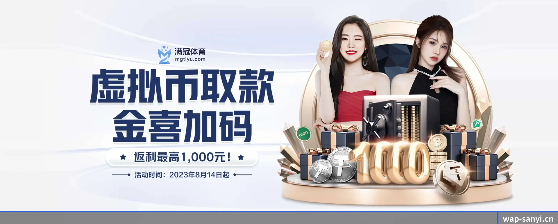 三亿体育 APP 界面