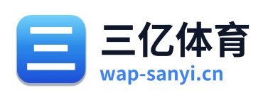 三亿体育 Logo